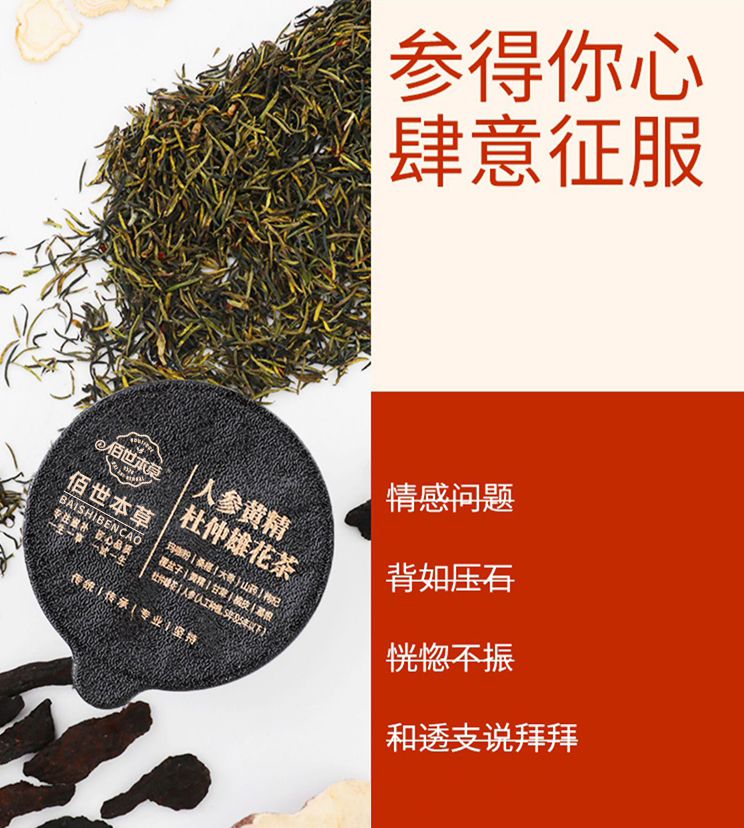 男士養生茶，袋泡茶代加工，袋泡茶oem貼牌