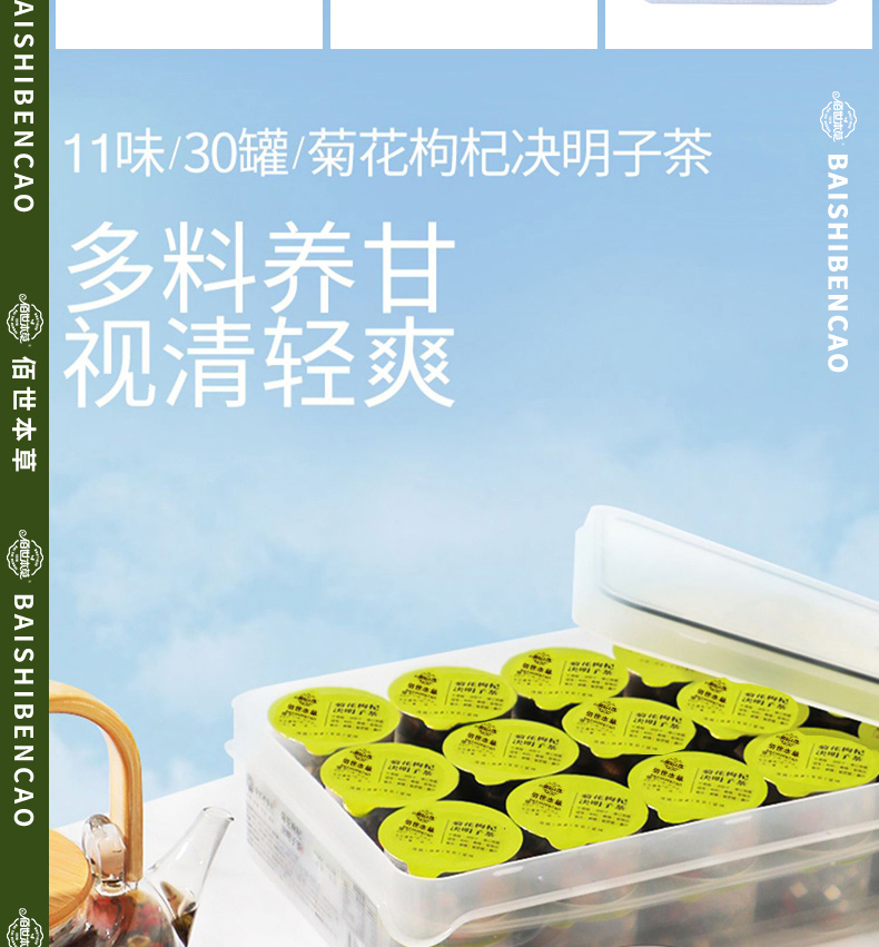 清肝明目茶 袋泡茶代加工 養生茶代加工廠 袋泡茶OEM貼牌