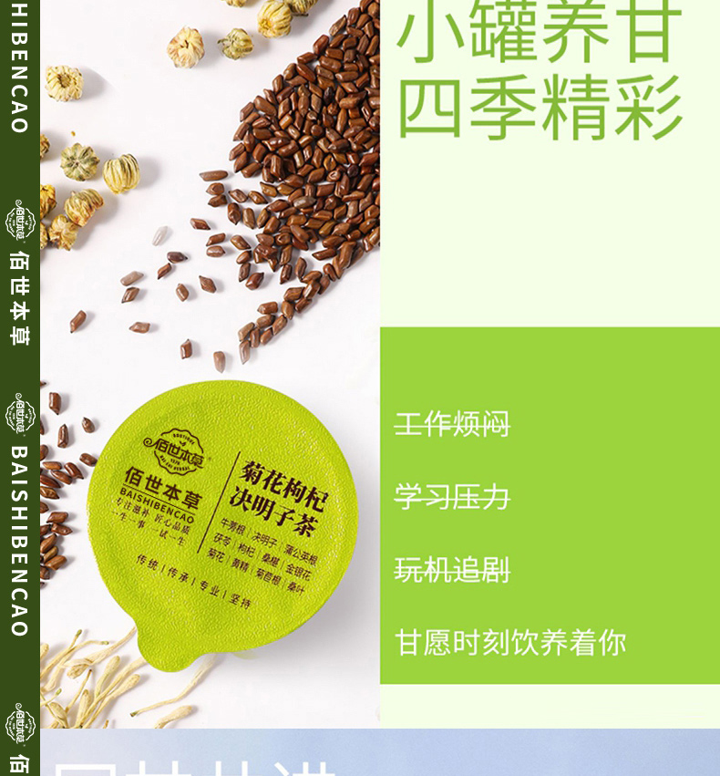 清肝明目茶 袋泡茶代加工 養生茶代加工廠 袋泡茶OEM貼牌