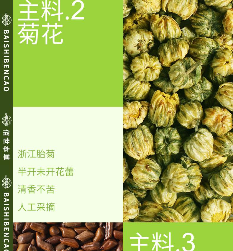 清肝明目茶 袋泡茶代加工 養生茶代加工廠 袋泡茶OEM貼牌