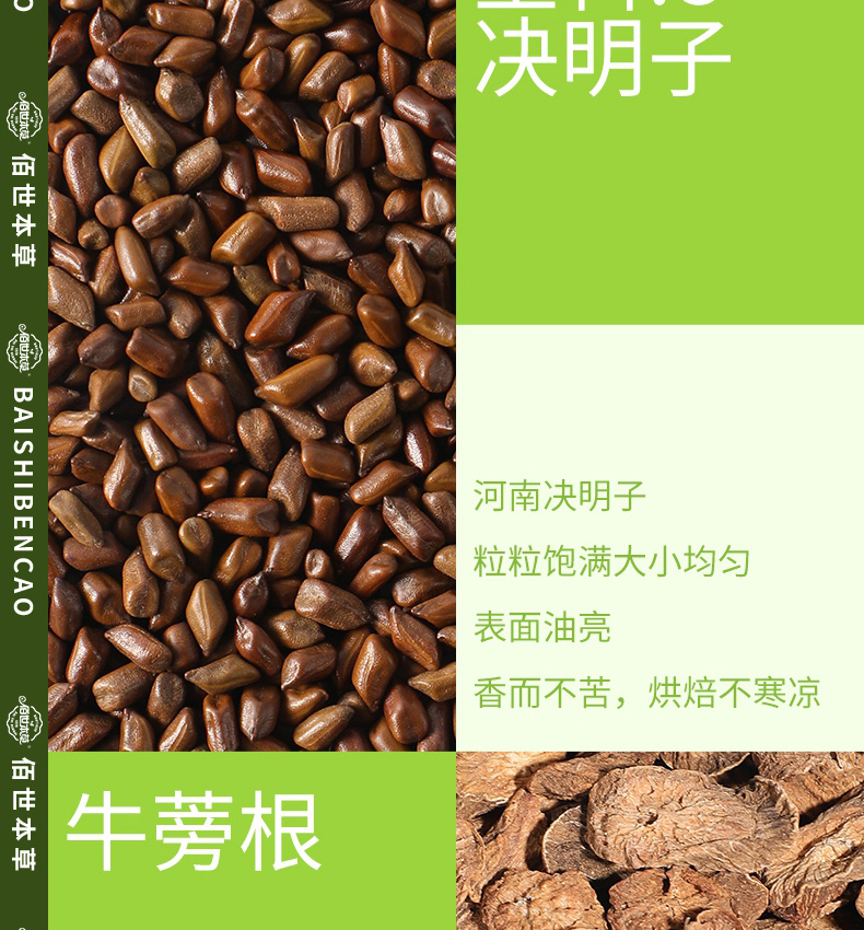 清肝明目茶 袋泡茶代加工 養生茶代加工廠 袋泡茶OEM貼牌