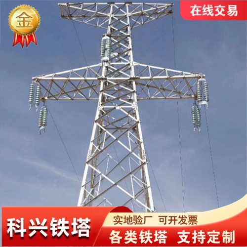 電力塔 角鋼電力塔