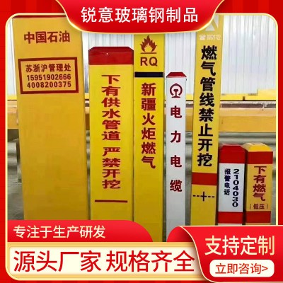 玻璃鋼標志樁 玻璃鋼警示牌 電力電纜標志樁