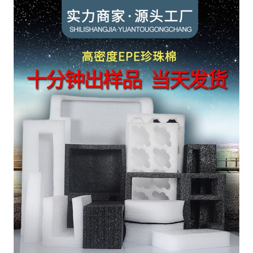 福建南平珍珠棉廠家 包裝白色海綿 雞蛋托盤(pán)盒保護(hù)內(nèi)襯