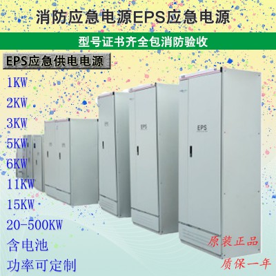 YJS(EPS)三相消防應急電源柜單相EPS電源