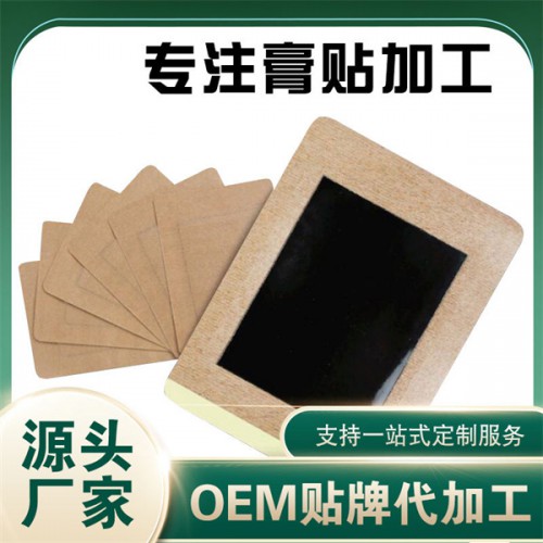 手工黑膏藥大規格 純中藥傳統膏貼 OEM貼牌加工