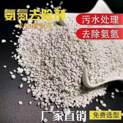 COD去除劑 氨氮去除劑 COD降解劑