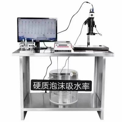 硬質(zhì)泡沫吸水率測定儀 硬質(zhì)泡沫塑料吸水率廠家