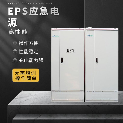 EPS應急電源 EPS消防應急電源 EPS電源