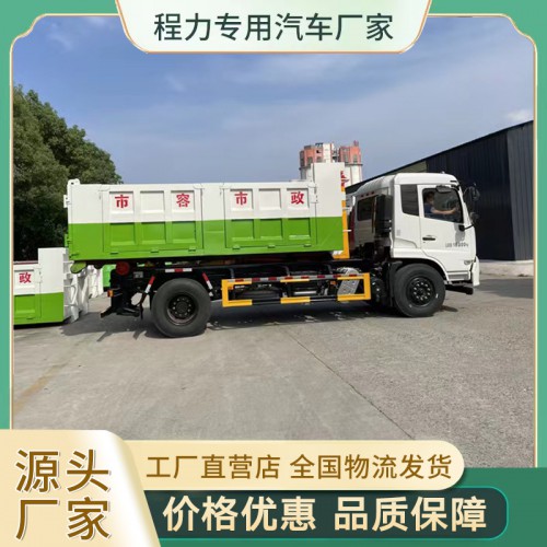 東風天錦勾臂垃圾車 垃圾車廠家 套臂垃圾車 垃圾清運車