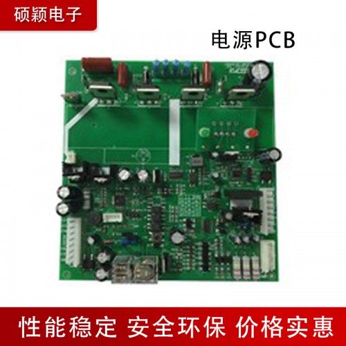 電源PCB 電源PCB生產廠家 電源PCB生產