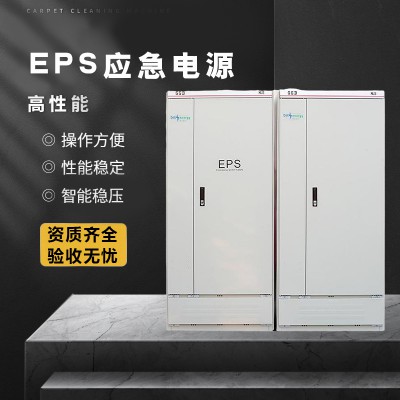 EPS應(yīng)急電源 EPS消防應(yīng)急電源 EPS電源