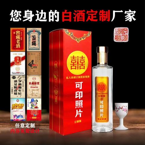 白酒貼牌價(jià)格