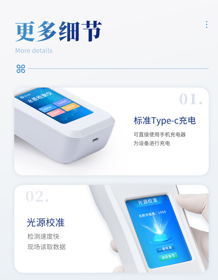 手持水質(zhì)詳情_13