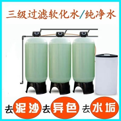 純水機(jī) 軟水機(jī)