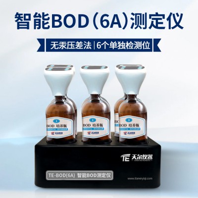 智能BOD檢測分析儀