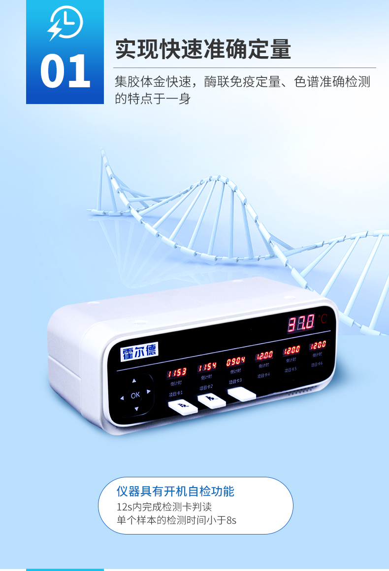 熒光定量檢測(cè)儀_04