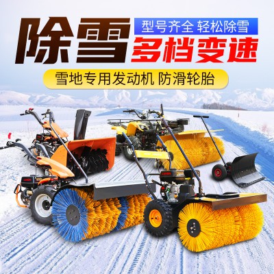 小型清雪機 拋雪機 汽油物業環衛推雪設備全齒輪掃雪車