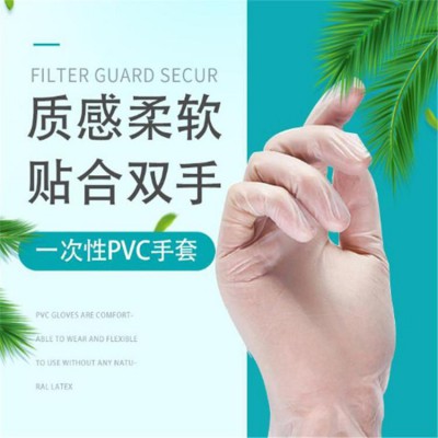 一次性醫用檢查手套 丁腈乳膠pvc手套