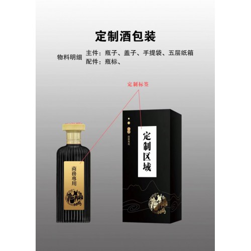 年份窖藏貼牌定制酒30年份酒怎么做