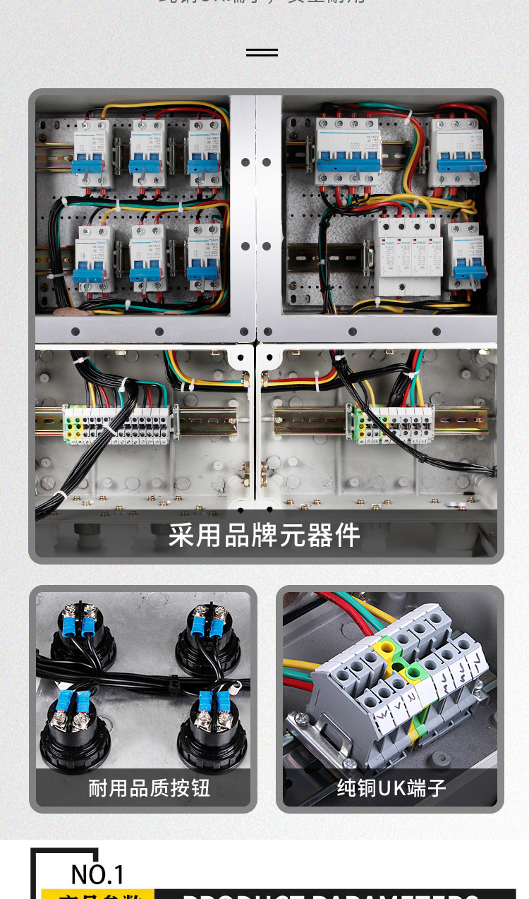 防爆配電箱詳情頁_05