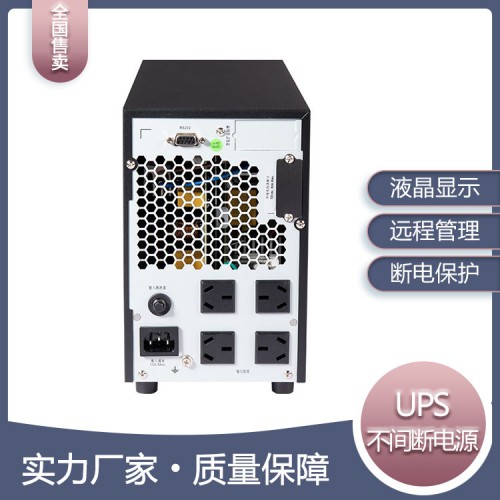 UPS不間斷電源設備