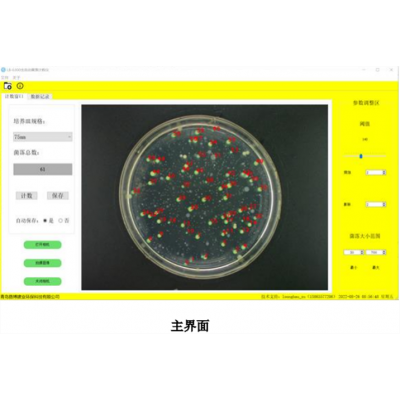 LB-6300  便攜式全自動菌落計數(shù)儀  菌落計數(shù)儀