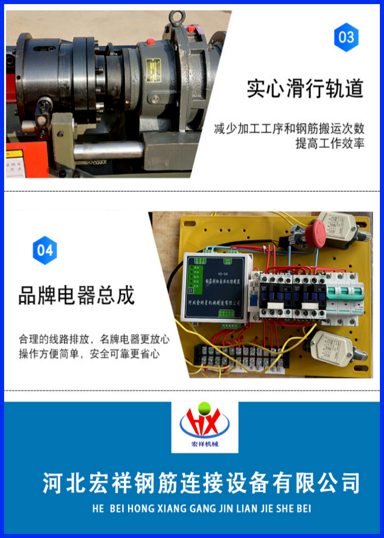 宏祥滾絲機5