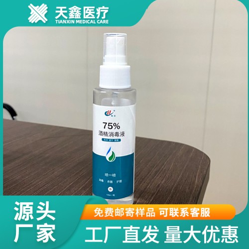 消字號75%酒精噴霧 免洗凝膠批發廠家