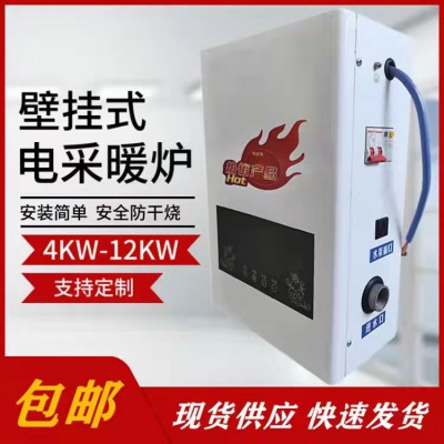 家用電鍋爐 半導體電采暖爐 煤改電電采暖爐