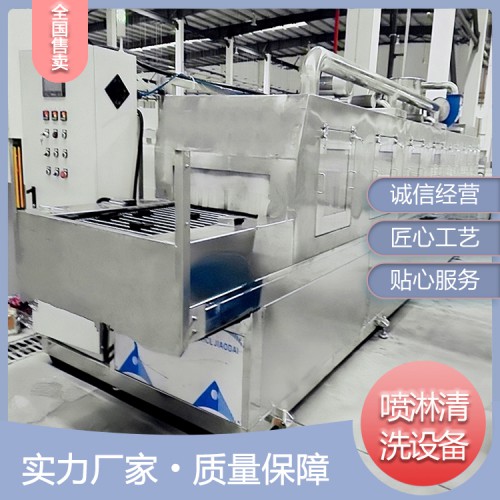 汽車發動機零部件清洗 噴淋清洗機設備 性能穩定