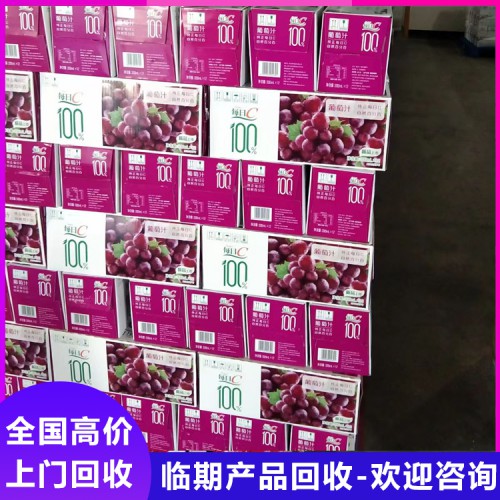 無錫臨期面食回收廠家 無錫食品回收上門服務(wù) 食品回收