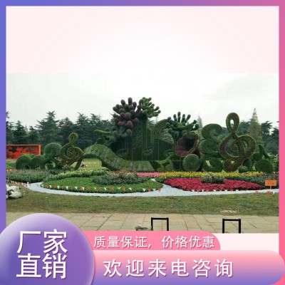 五色草造型 節慶雕塑 五色草立體花壇 綠雕景觀 格林景觀