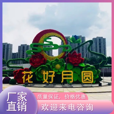 格林景觀 五色草立體花壇 節慶雕塑 綠雕景觀制作