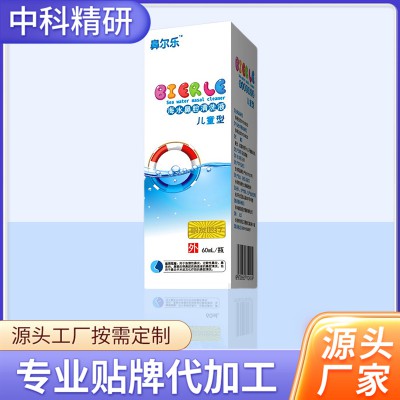 生理性海水鼻腔噴霧器