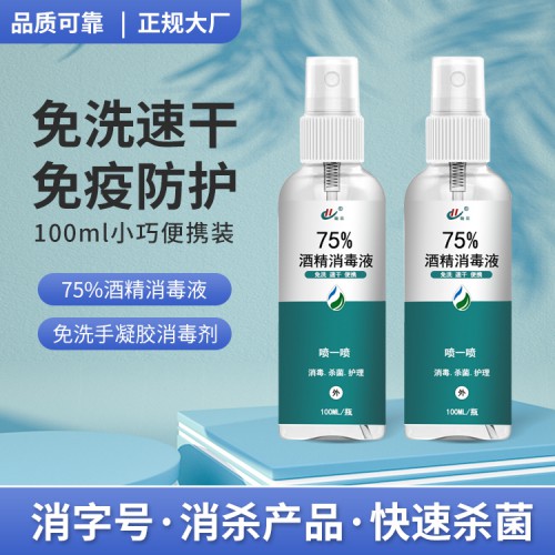 100ml 500ml免洗手凝膠酒精便攜 批發加工消毒產品