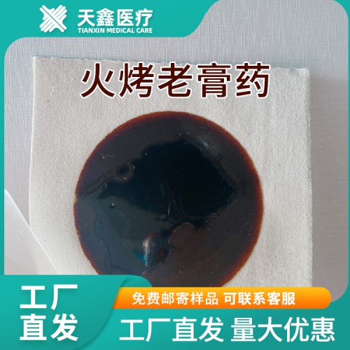 老膏藥代加工 手工膏藥貼生產廠家