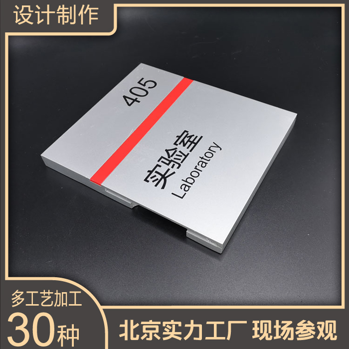 不銹鋼金屬廣告標識標牌設計定制定做33