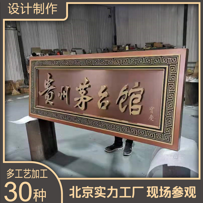 不銹鋼金屬廣告標(biāo)識(shí)標(biāo)牌設(shè)計(jì)定制定做37