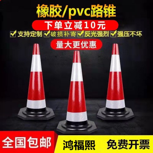 PVC塑料方錐 警示路障 雪糕桶橡膠反光圓錐