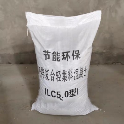 輕骨料混凝土 輕質(zhì)混凝土批發(fā) LC5.0輕集料混凝土