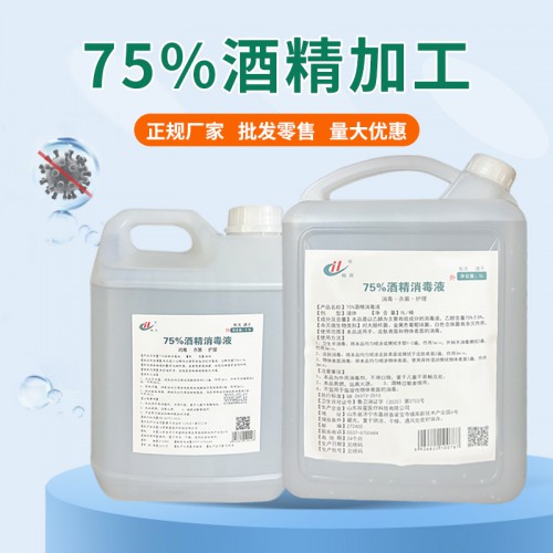 75%酒精消毒液2.5L家用殺菌免洗大桶裝