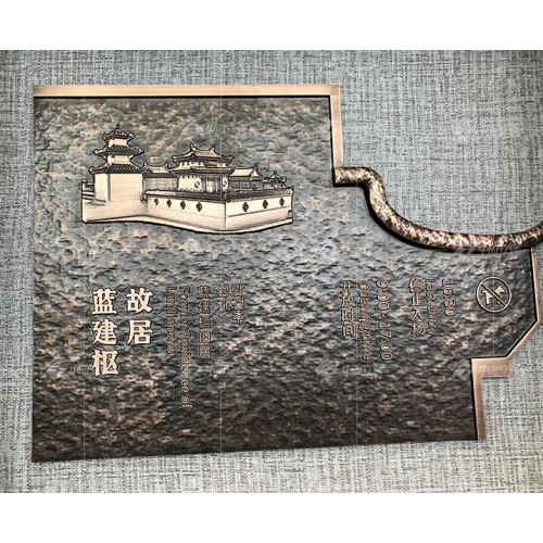 博物館展覽館節(jié)能廣告牌匾銅牌匾鋁板鋁合金金屬浮雕生產(chǎn)廠家