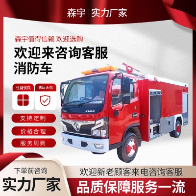 森林消防車 高舉消防車