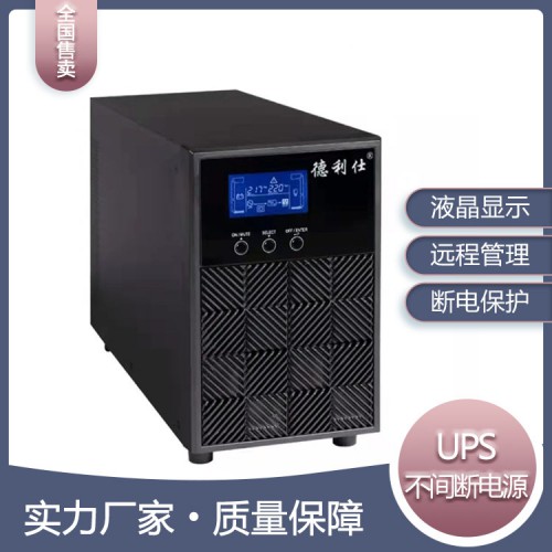 UPS不間斷電源設備