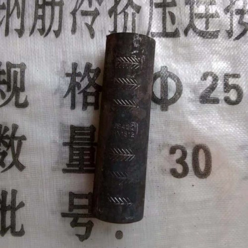 16冷擠壓套筒