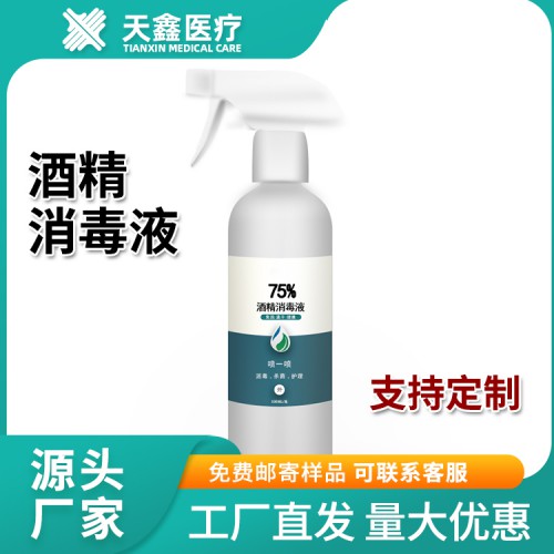 工廠100ML500ML消毒酒精噴霧 免洗手液抑菌凝膠