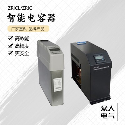 ZRC低壓無功補償控制器