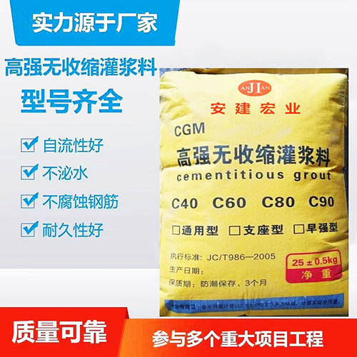 崇左c60灌漿料