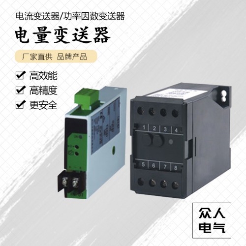 電流電壓變送器廠(chǎng)家